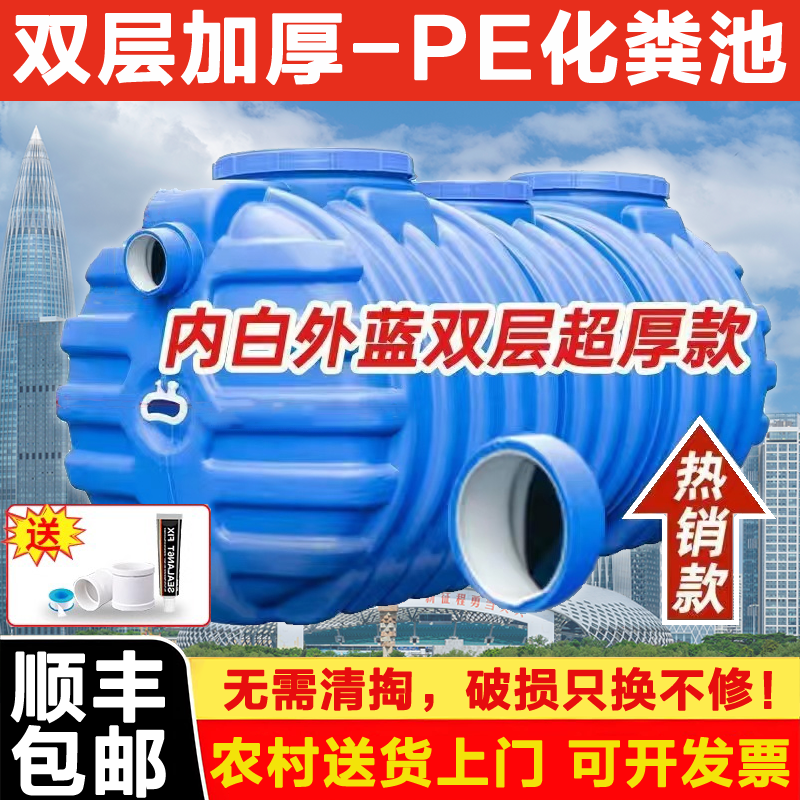 化粪池新款巨厚牛筋双层塑料罐厂家直销农村家用三格成品化粪池