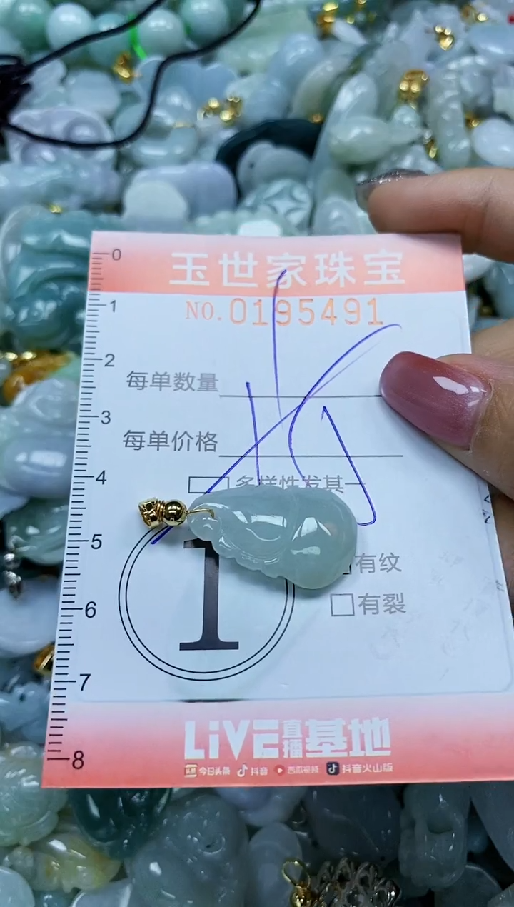 【闪购商品】翡翠颈饰未镶嵌闪购0195491多样性发其一