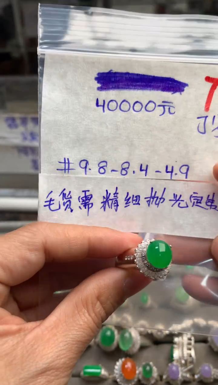 【闪购商品】定制翡翠未镶嵌毛货需精细抛光+发货拍一发一