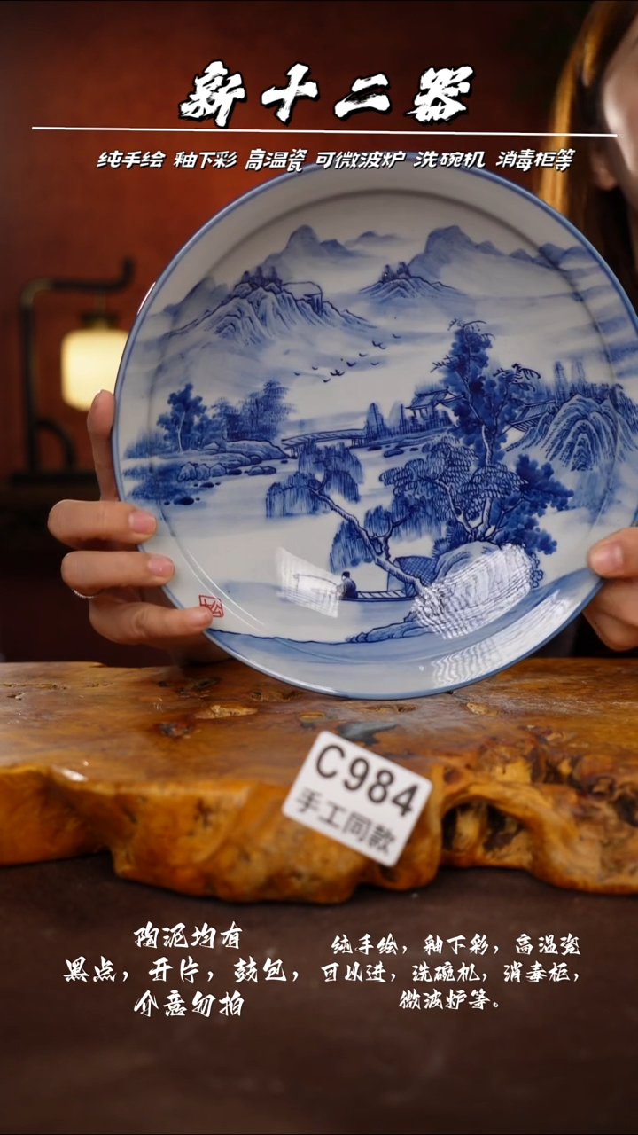 C984新十二器瓷器