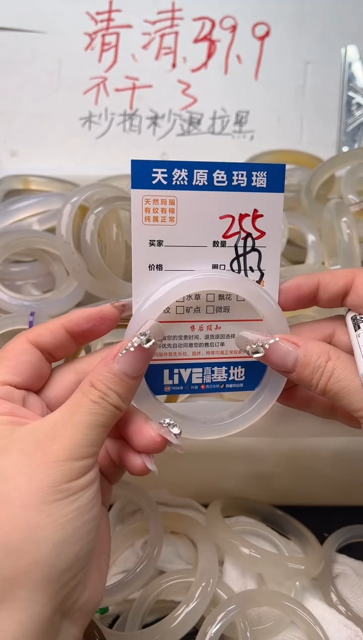手镯玛瑙/玉髓未镶嵌255