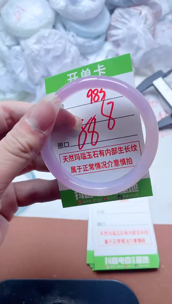玛瑙/玉髓手镯未镶嵌983