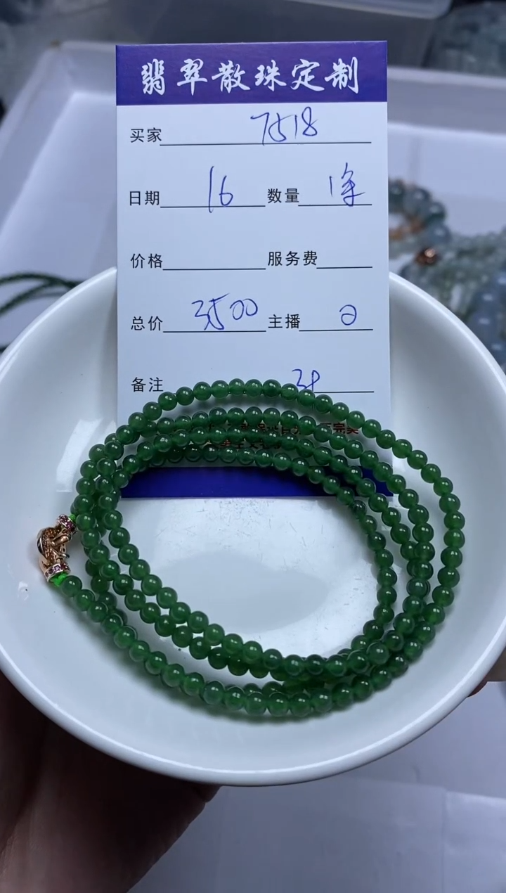 【闪购商品】定制翡翠珠子未镶嵌贞城散珠批发DIY