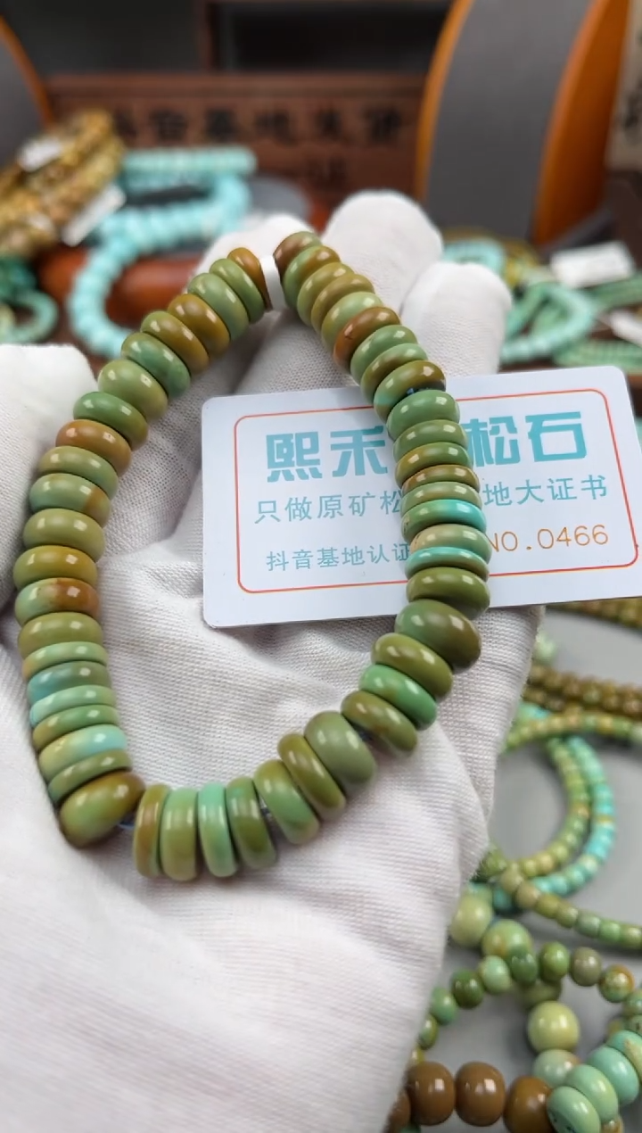 【闪购商品】绿松石松石未镶嵌0466