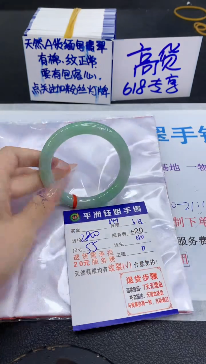 翡翠手镯未镶嵌1