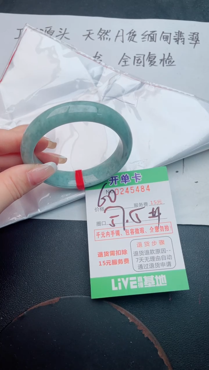 未镶嵌手镯翡翠84