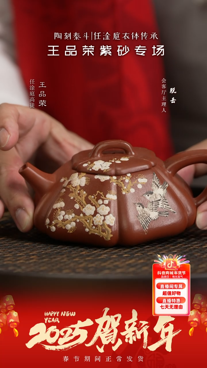 【闪购商品】紫砂茶壶FYZ93王品荣筋纹石瓢大红袍200