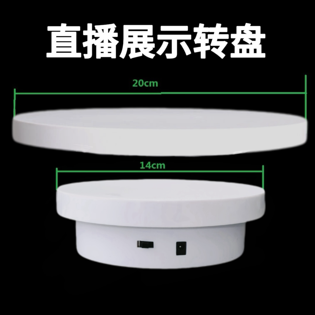 首播团底座旋转展示小珠宝模型手办拍摄转台产品直播底座展示架