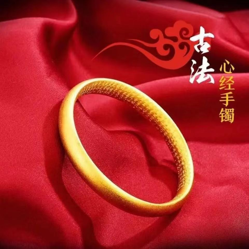 【陈总推荐】足金999心经女款手镯（QIC质检+一物+一证）