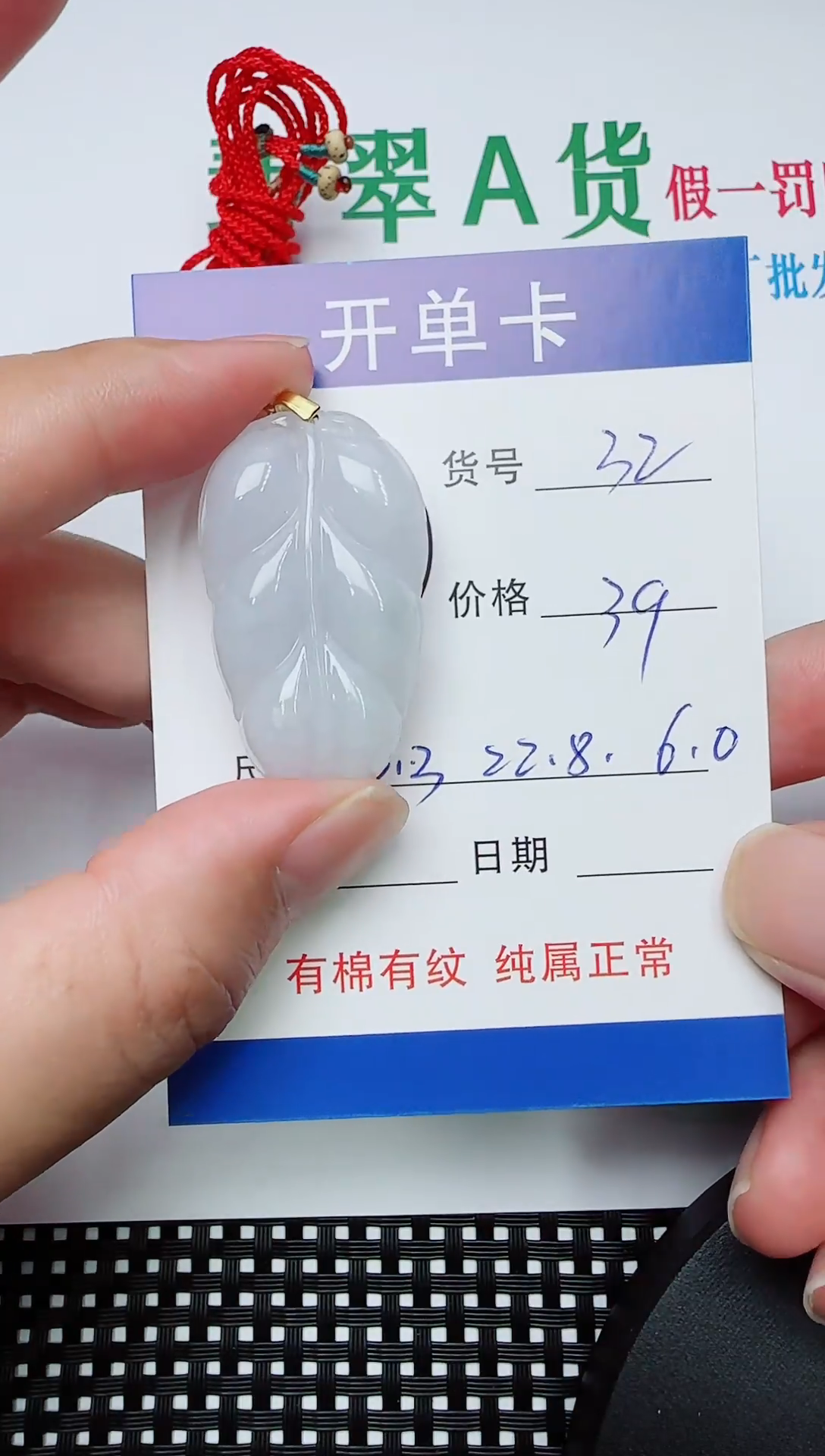 吊坠(赠链)银S925镶嵌翡翠32