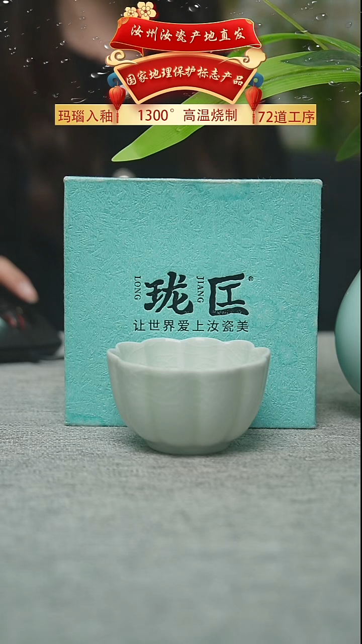 珑匞玉青莲瓣杯60cc一级