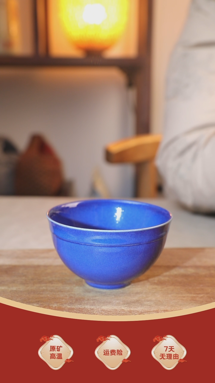 【闪购商品】瓷片906钧瓷主人杯