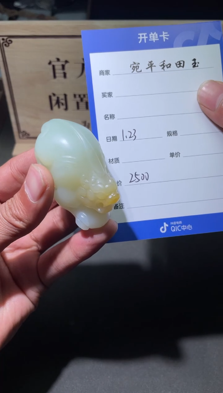 【闪购商品】和田玉挂件未镶嵌1
