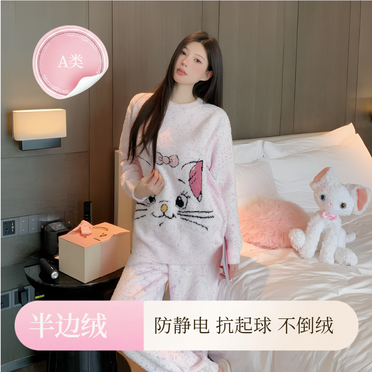 冬季爆款半边绒纯欲显瘦可外穿加绒加厚保暖防静电零下可穿家居服