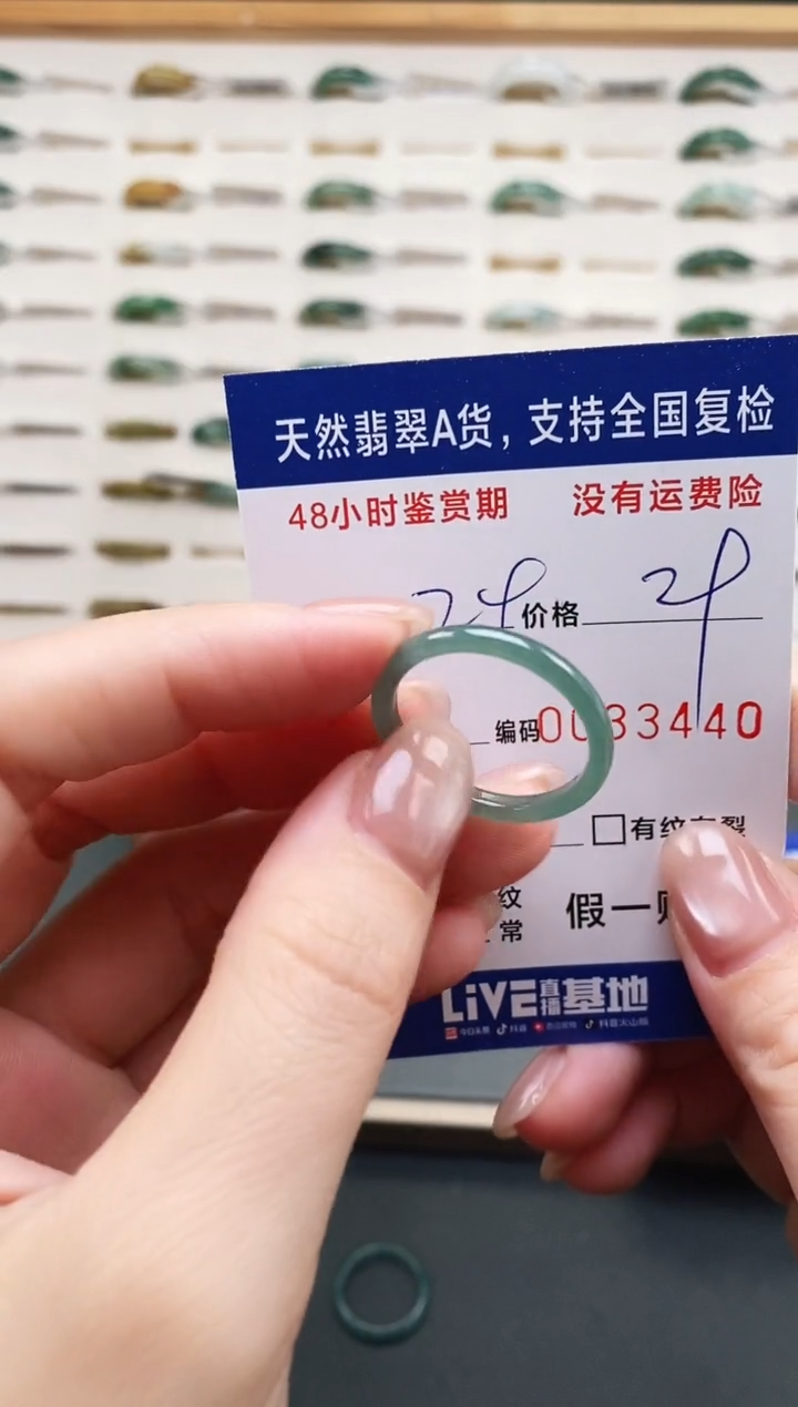 未镶嵌戒指翡翠3440