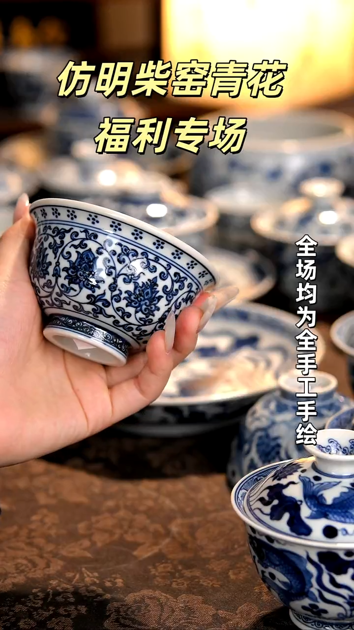 仿明柴窑福利茶具