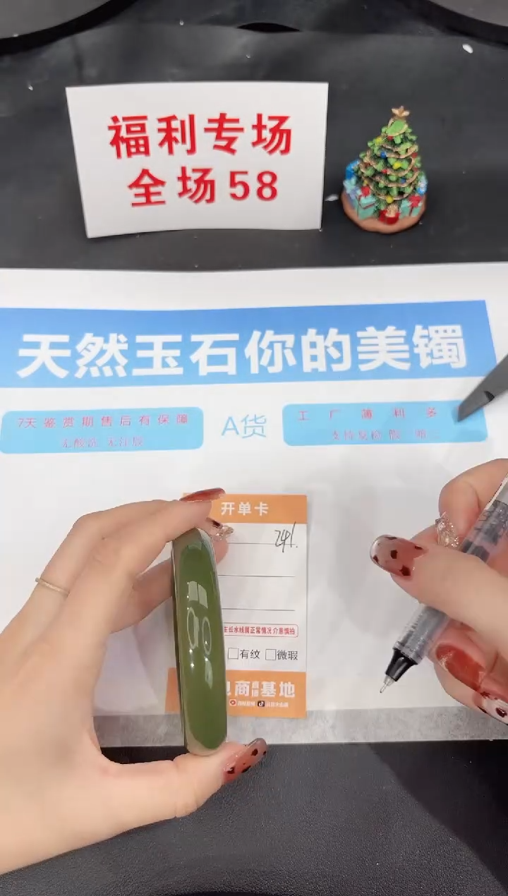 未镶嵌手镯石英质玉241-60.8