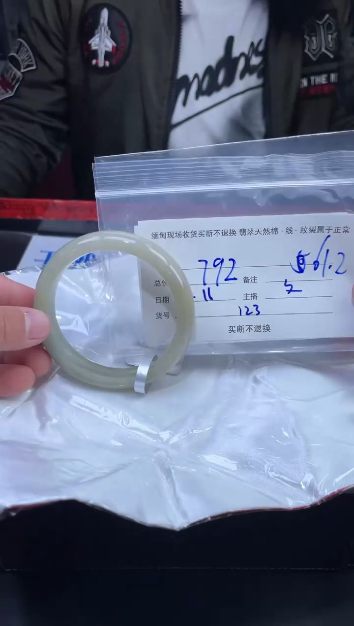 【闪购商品】定制翡翠未镶嵌毛货手镯需精细抛光/61