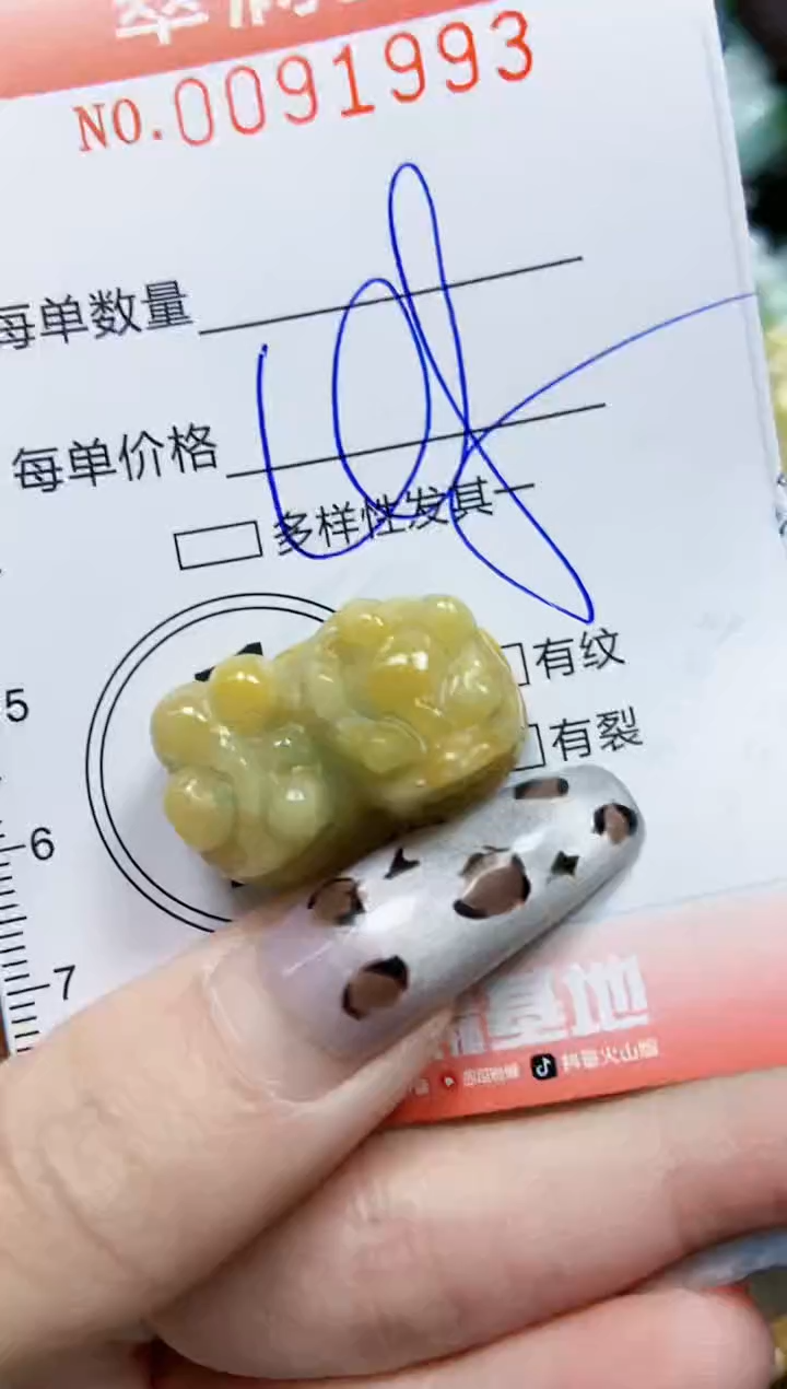 【闪购商品】翡翠颈饰未镶嵌闪购0091993