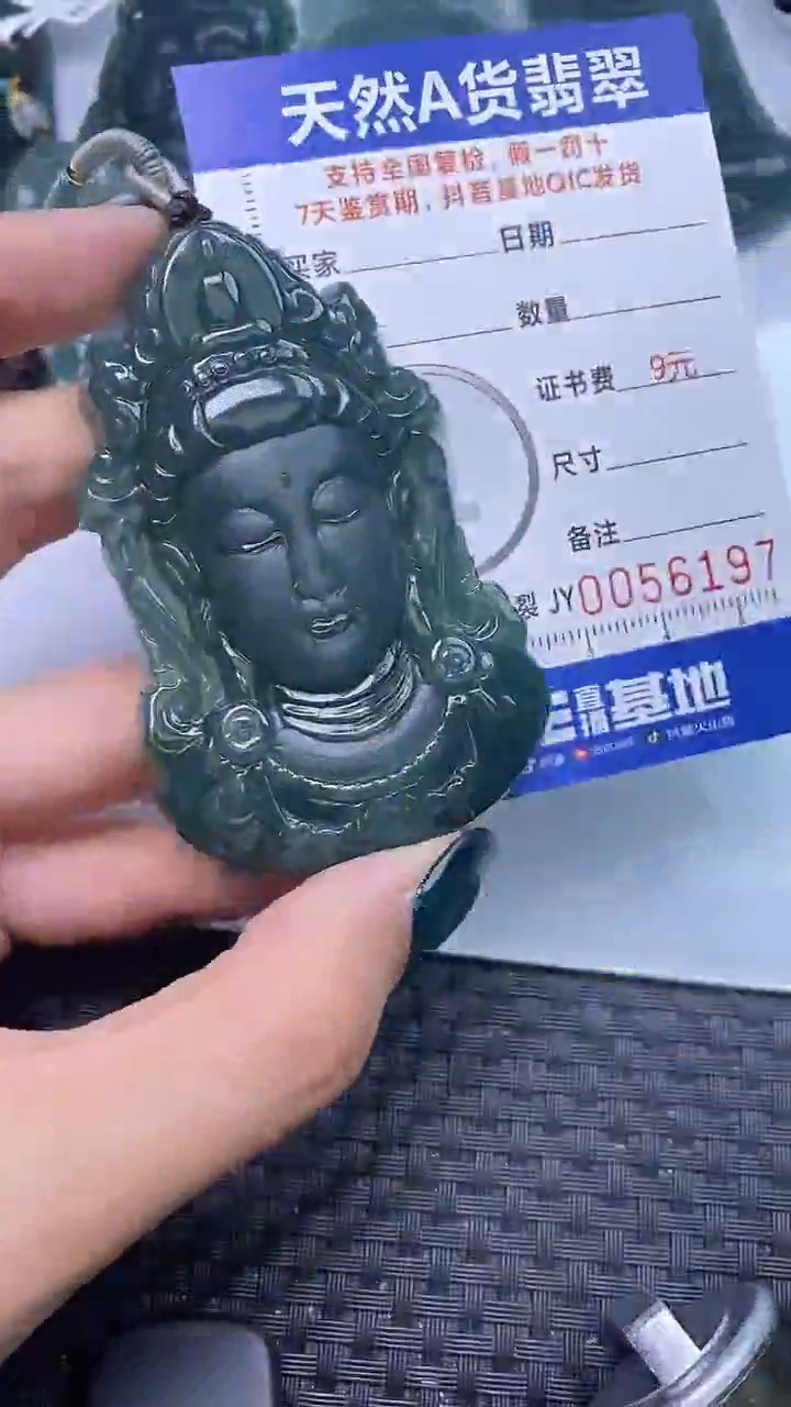 【闪购商品】翡翠颈饰未镶嵌A货翡翠6197