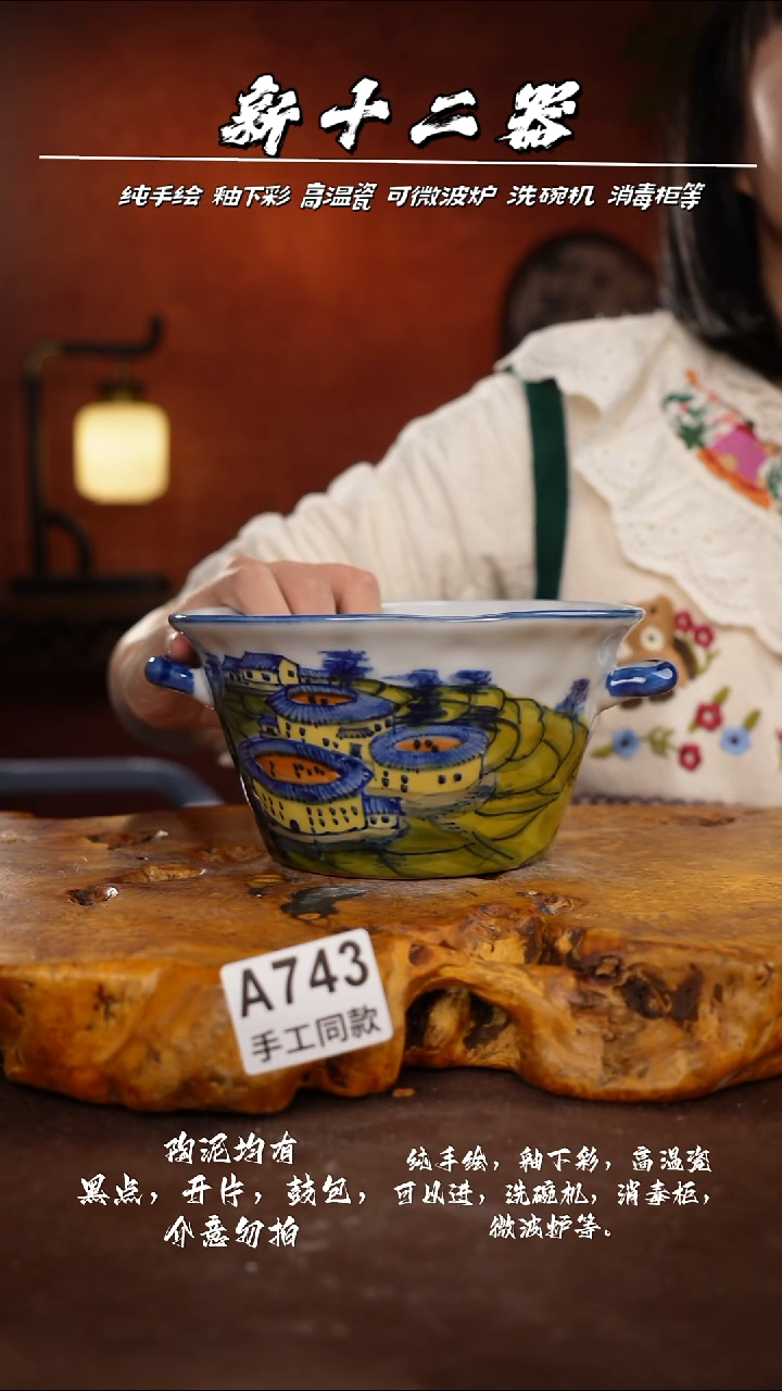 其他A743新十二器瓷器