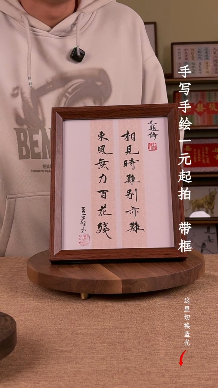 书法书法文玩，手写手绘