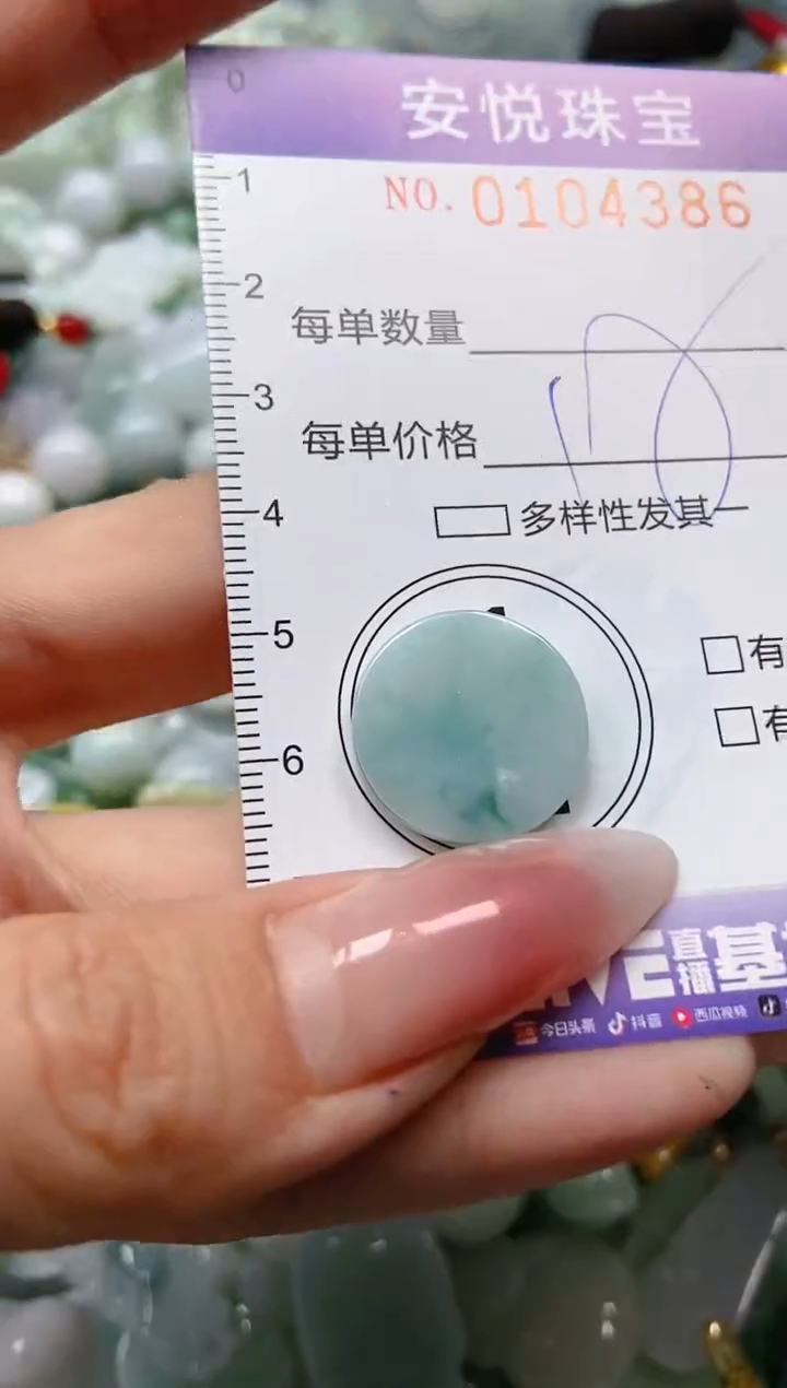 【闪购商品】翡翠颈饰未镶嵌闪购0104386