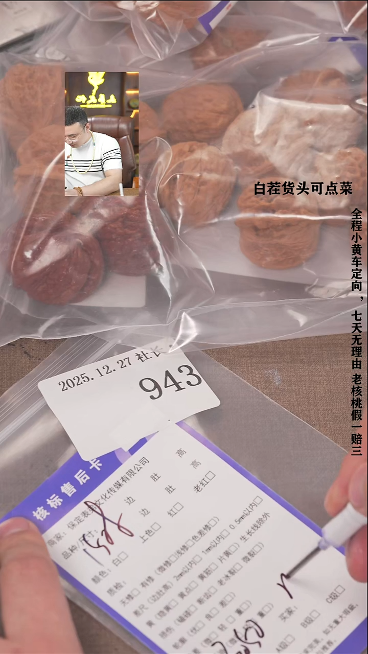 把件文玩核桃M*諘帝文化943  15对