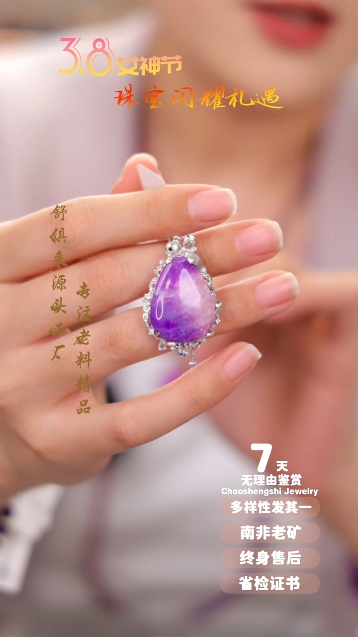 【闪购商品】苏纪石（舒俱来）吊坠(不含链)18K金镶嵌1