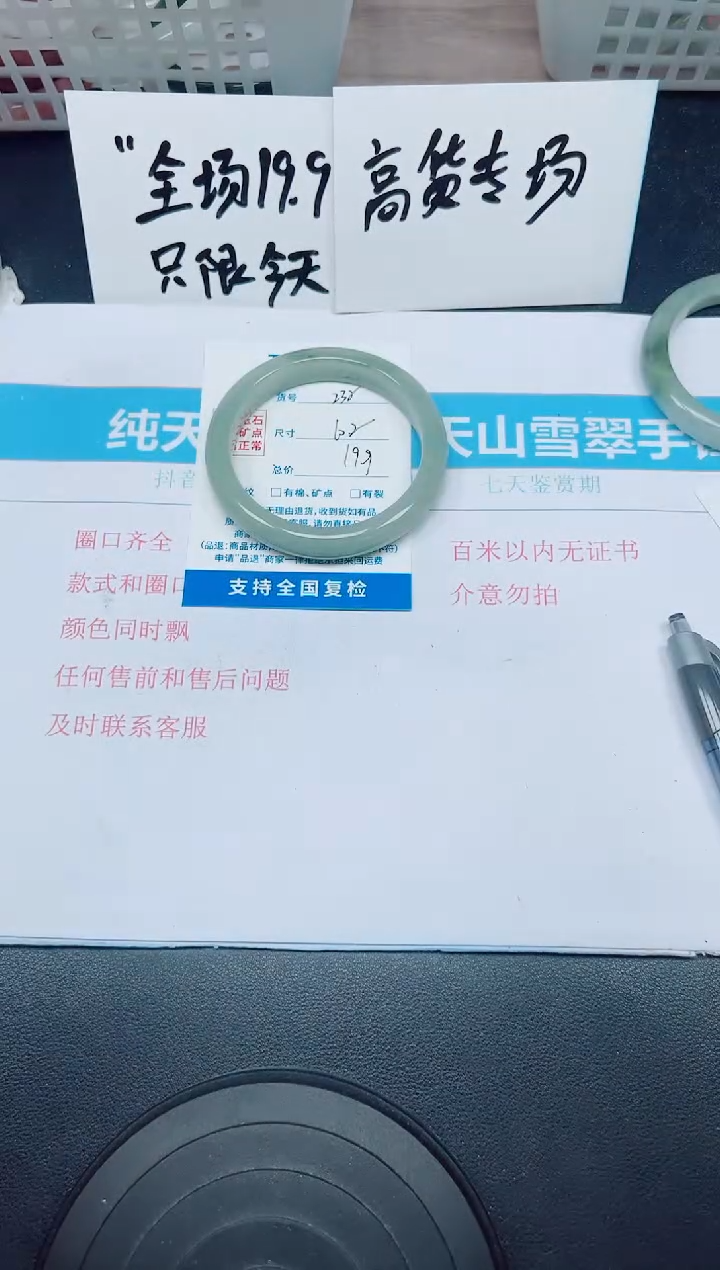 石英质玉手镯未镶嵌G232-60.2