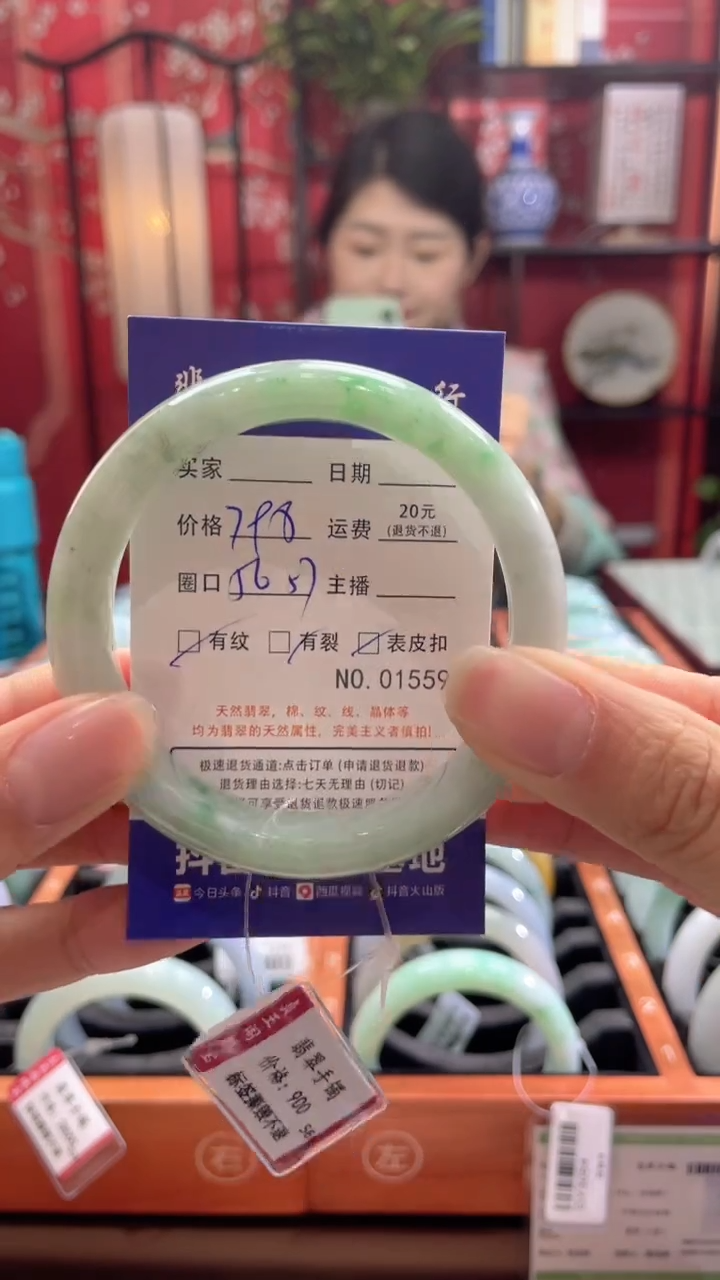 【闪购商品】翡翠手镯未镶嵌1559*****