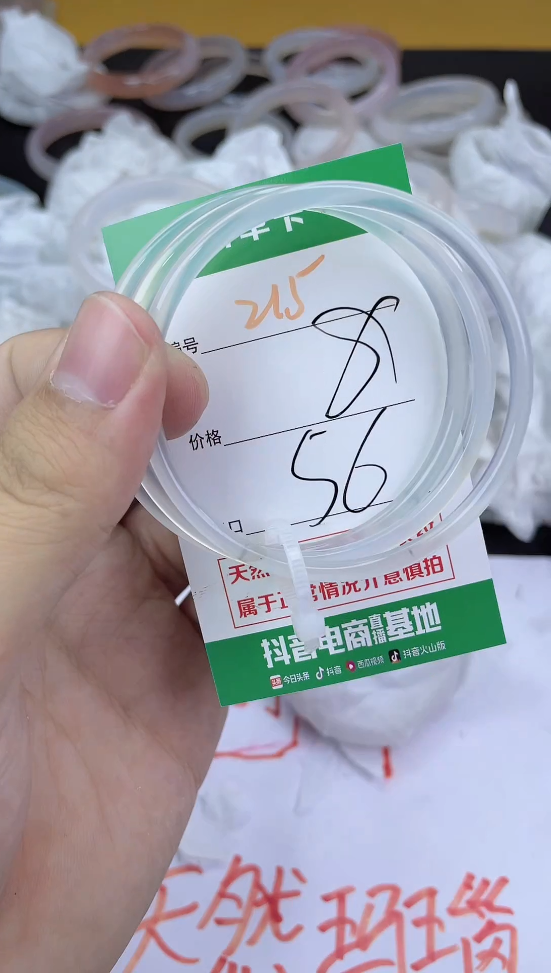 手镯玛瑙/玉髓未镶嵌215