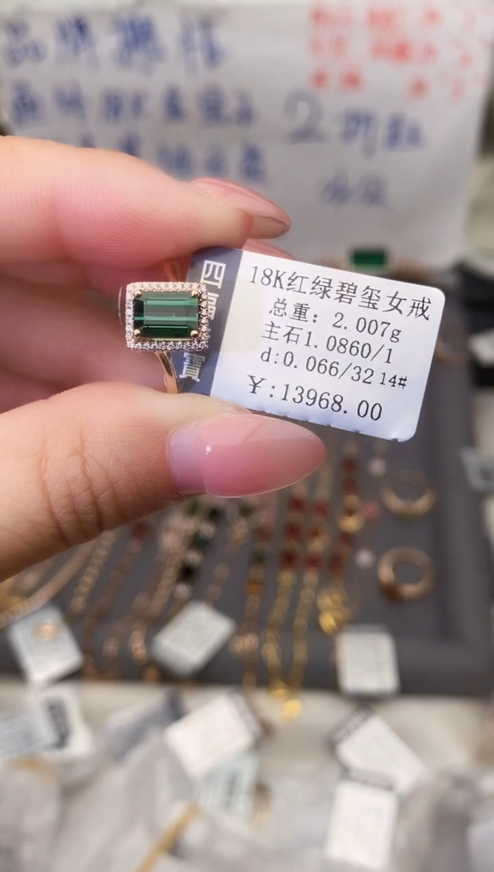 18K金镶嵌戒指碧玺--专柜--