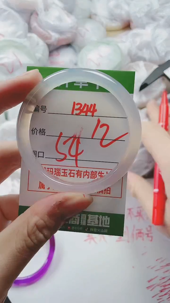 【闪购商品】玛瑙/玉髓手镯未镶嵌1344
