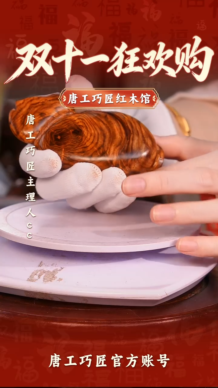 黄花梨/降香黄檀【唐工巧匠】海南黄花梨