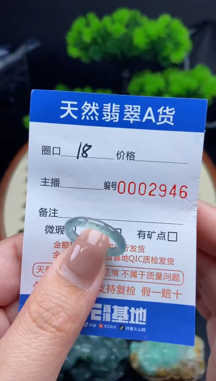 【闪购商品】翡翠戒指未镶嵌戒圈