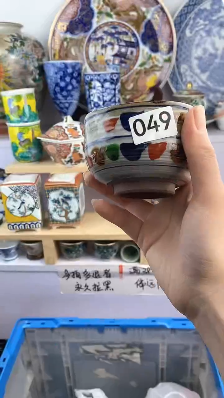 【闪购商品】瓷片049满38元包邮谨慎参拍默认微瑕