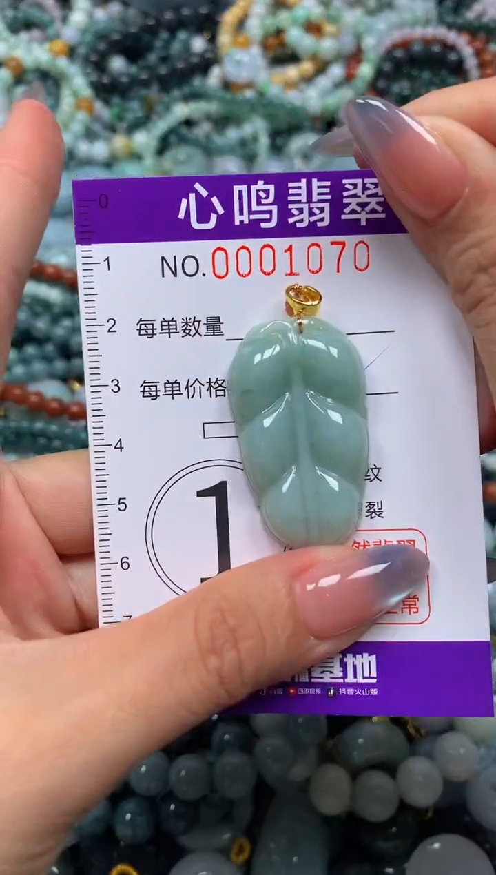 颈饰未镶嵌翡翠闪购001070