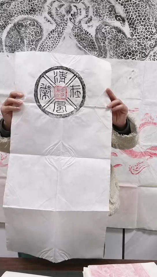 【闪购商品】拓片用纸其他汉瓦当拓片