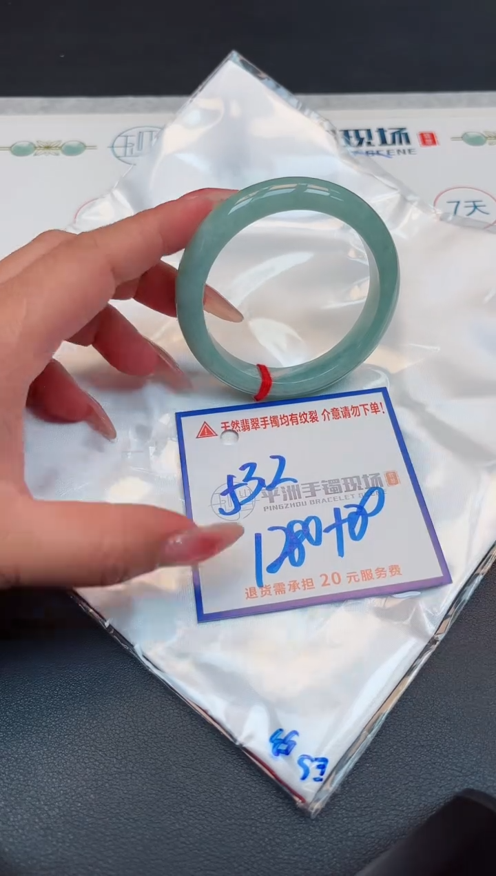 【闪购商品】翡翠手镯未镶嵌1111111111