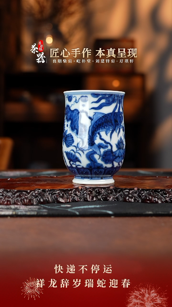 【闪购商品】刘建锋鱼藻杯买买买买