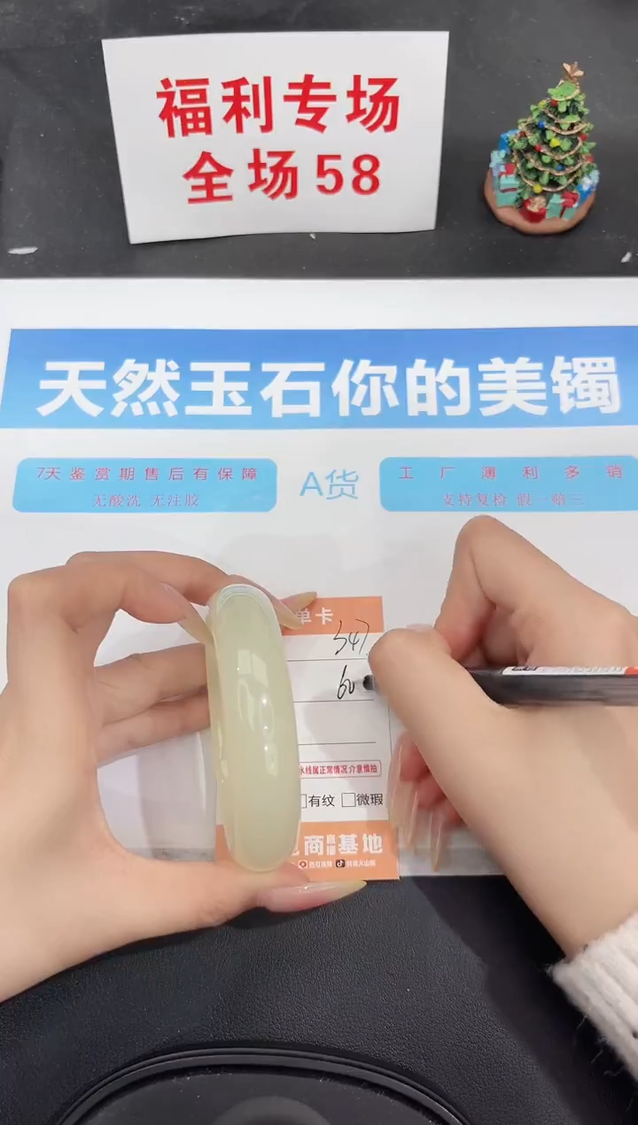 未镶嵌手镯石英质玉347-60.1