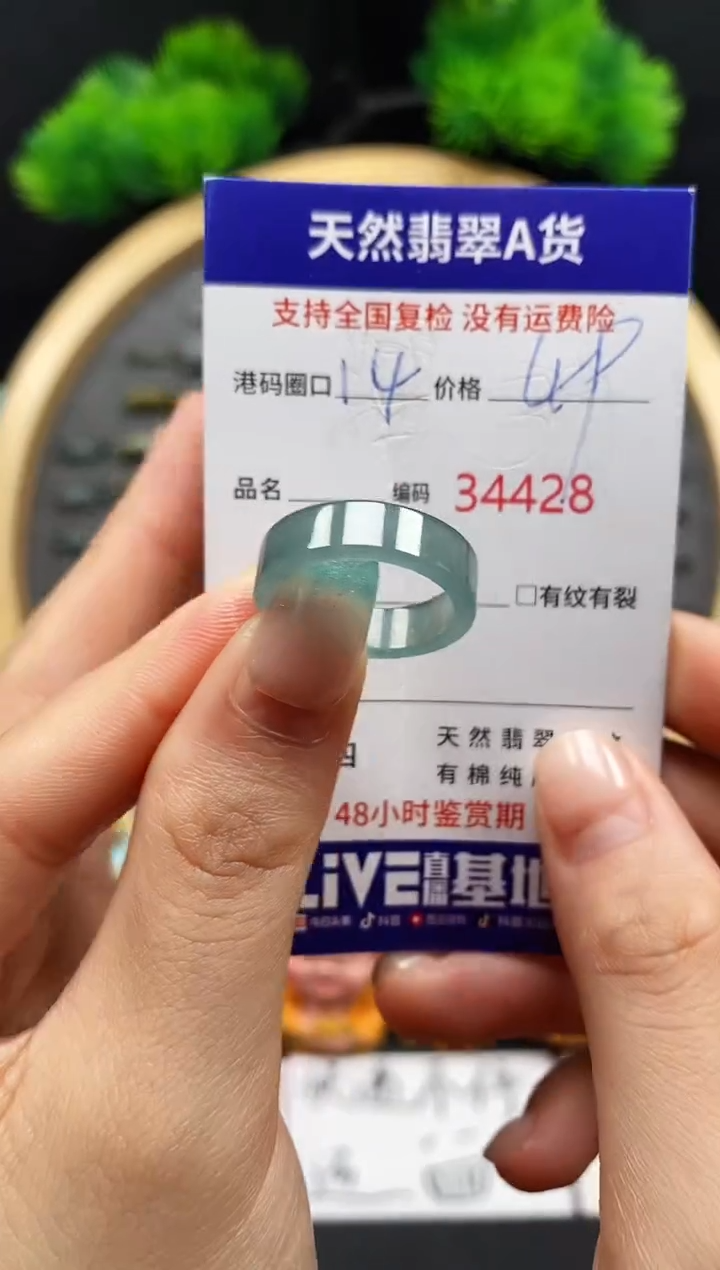 【闪购商品】翡翠戒指未镶嵌天然翡翠戒圈4428