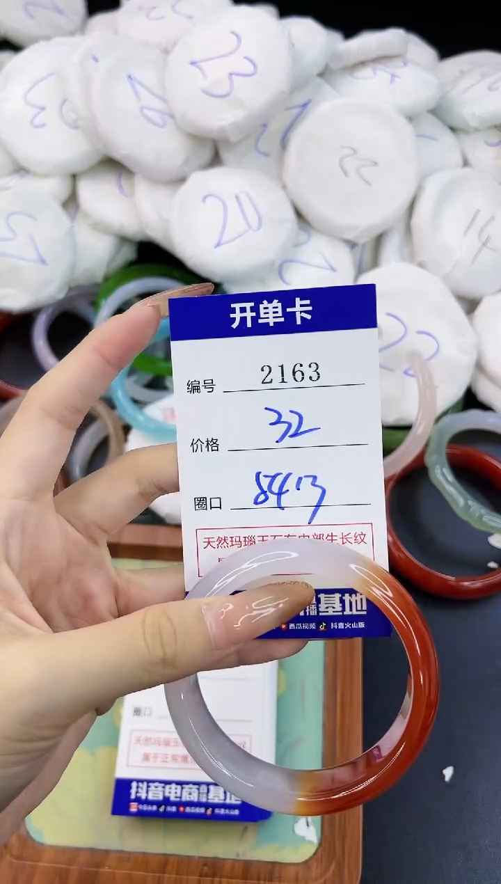 【闪购商品】玛瑙/玉髓手镯合金2163