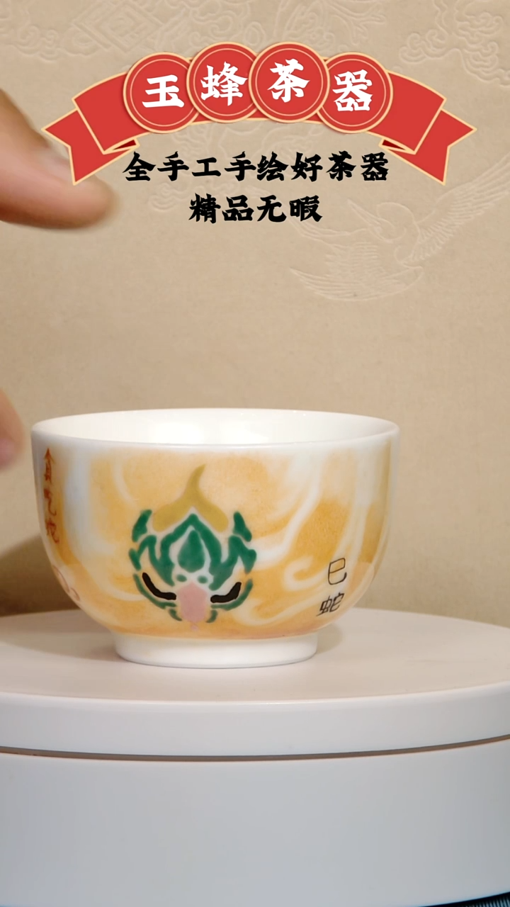 杯子陶景德镇玉蜂茶具手工手绘