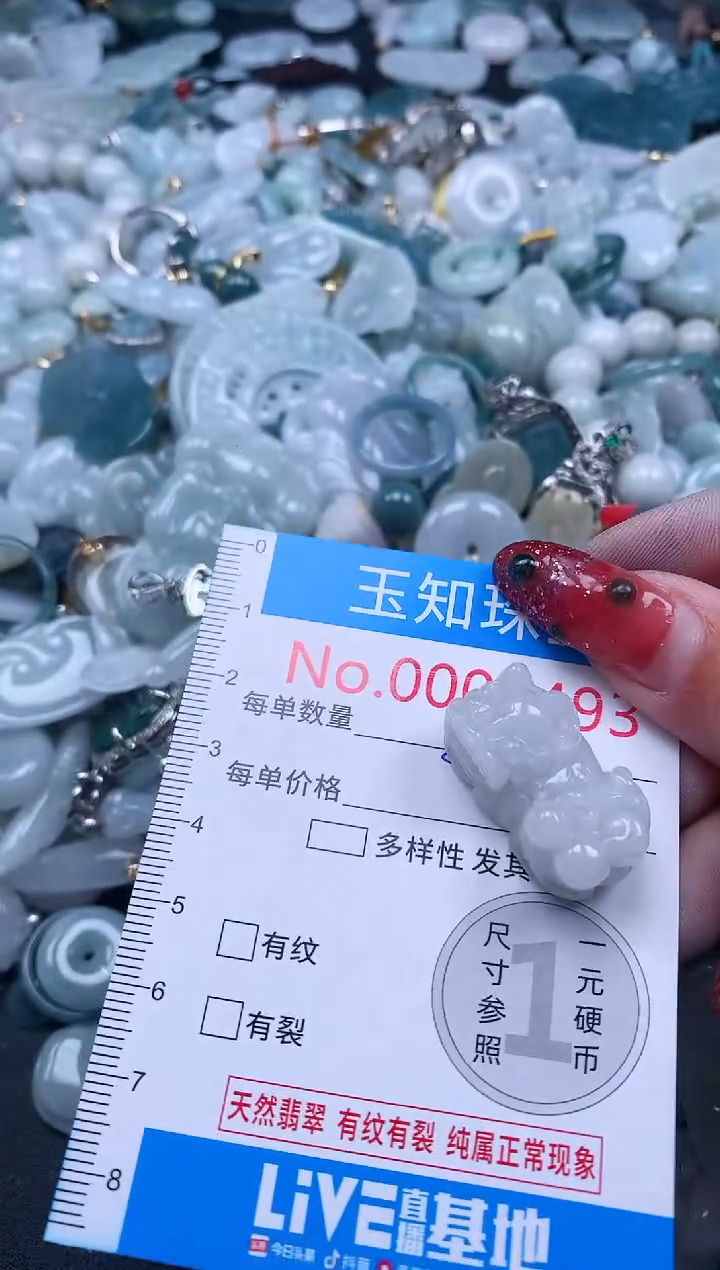 【闪购商品】翡翠吊坠(不含链)未镶嵌6493