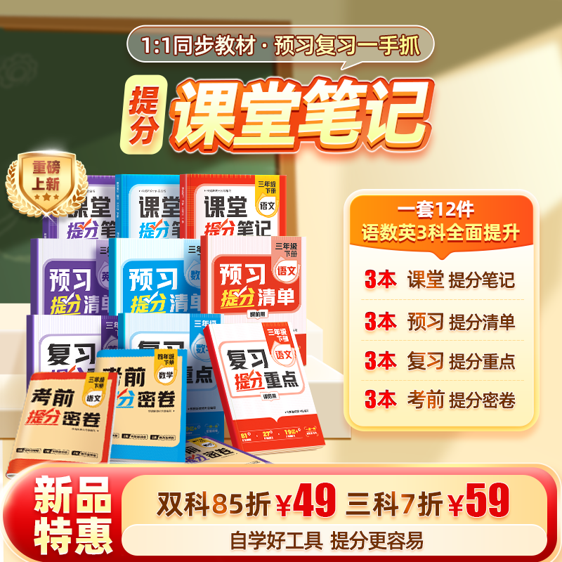 小学语数英课堂笔记172*