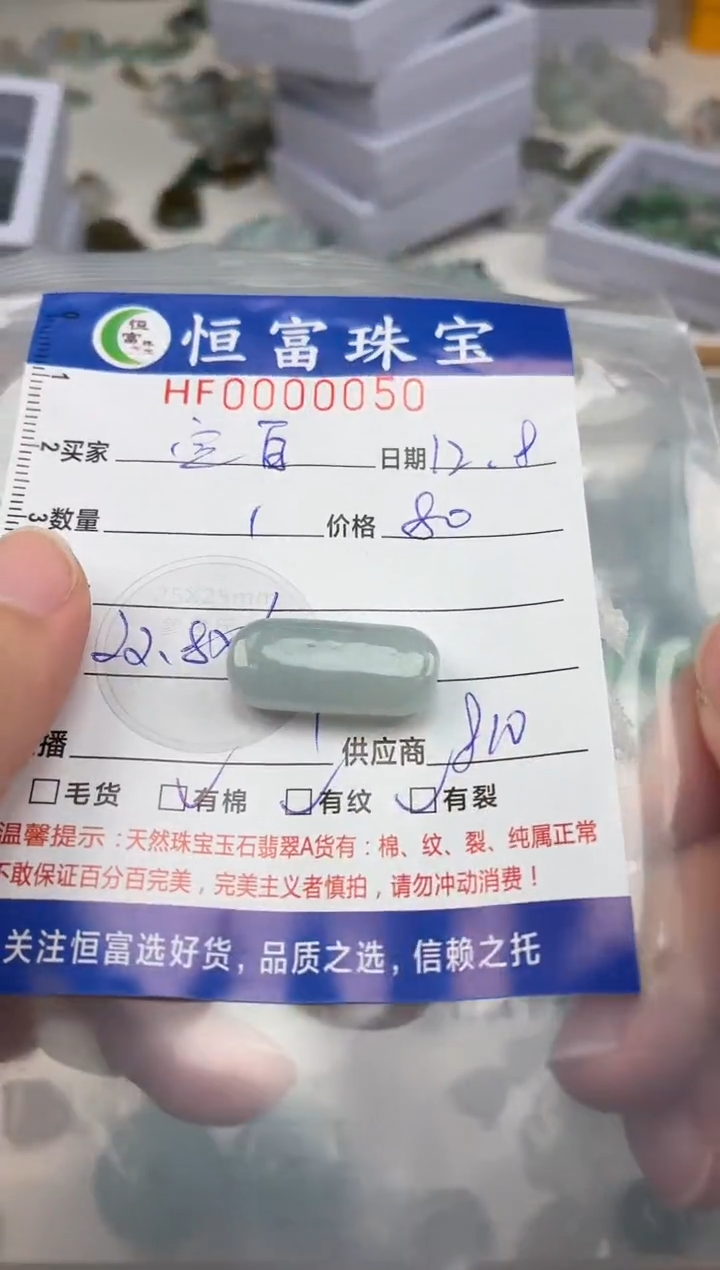 颈饰未镶嵌翡翠空*乄翡翠挂件枣珠050