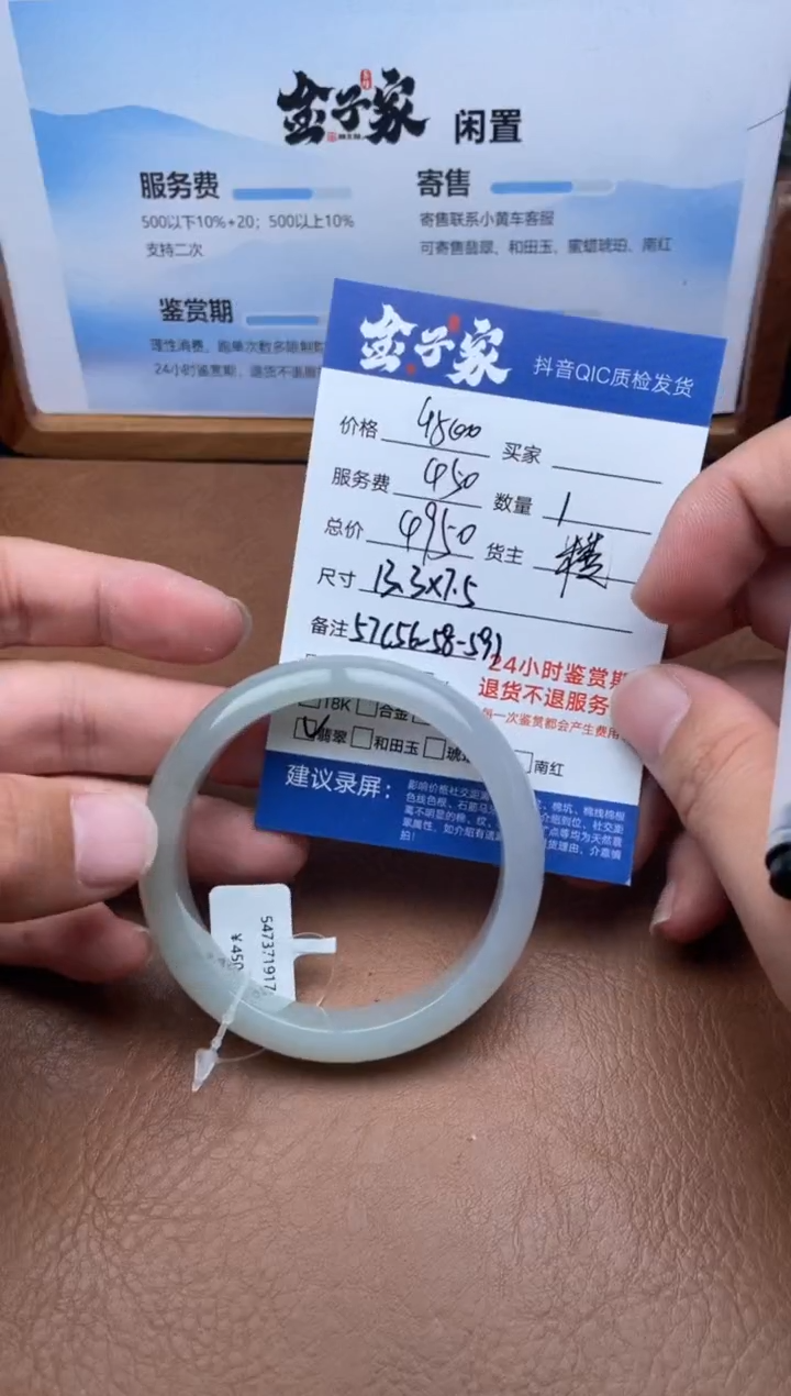 未镶嵌手镯翡翠547371917