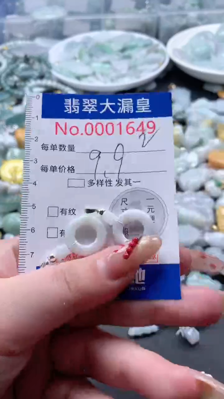 【闪购商品】翡翠吊坠(不含链)未镶嵌1649